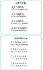 基于生活的新体验儿童诗教学1