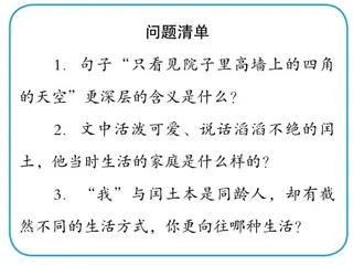 探寻思维可视路径 提升儿童语文素养