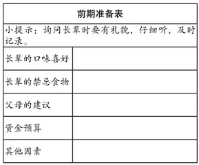 让核心素养在真实任务中尽情生长1