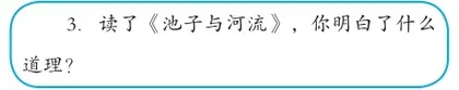 学习任务群驱动下的寓言单元教学策略2