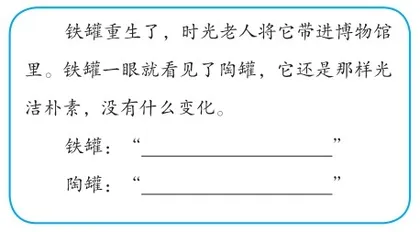 学习任务群驱动下的寓言单元教学策略5