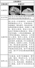 依托教材资源 联结真实生活