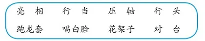 多篇联读，自主探究，开启艺术之旅