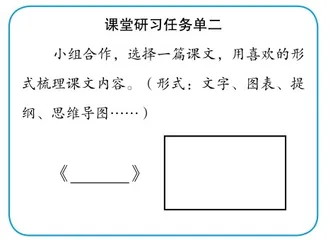 多篇联读,自主探究,开启艺术之旅1