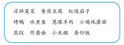 探秘美食文化 丰富教学资源