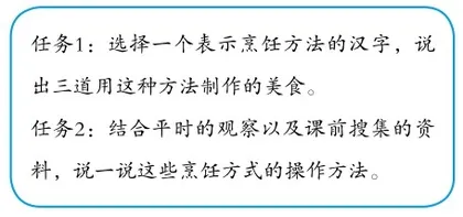 探秘美食文化 丰富教学资源2