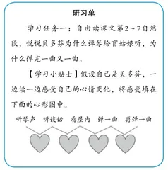 任务驱动，激发想象，感受艺术之美