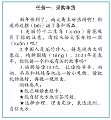 基于真实性学习情境的表现性评价实践探索