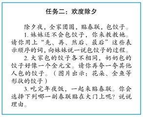 基于真实性学习情境的表现性评价实践探索1