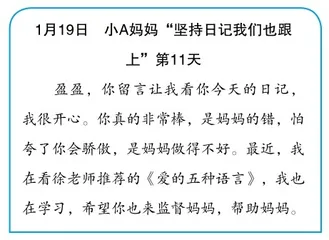 “坚持日记”,让写作成为自发的需要1