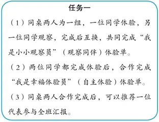 基于核心素养的新体验作文教学1