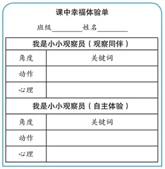 基于核心素养的新体验作文教学2