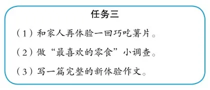 基于核心素养的新体验作文教学5