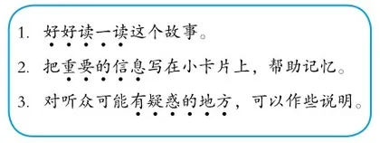 “讲历史人物故事”课堂实录及评析