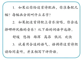 文化传承视域下小学古诗教学策略