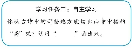 古诗教学要“简约”而不“简单”1