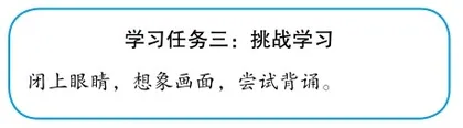 古诗教学要“简约”而不“简单”2