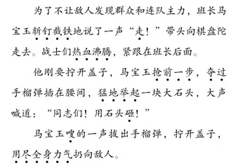 多法并举，培养学生质疑能力