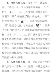 核心素养：识字写字教学的根本旨归