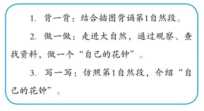 任务群视角下的单篇教学实施策略