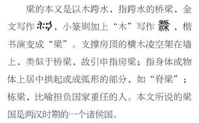 基于汉字文化视角下的文言文教学