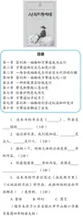 整本书阅读命题在于“整”