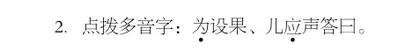 让“聪惠”从文本走向课堂