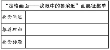 基于学业质量标准的阶段性评价设计探索