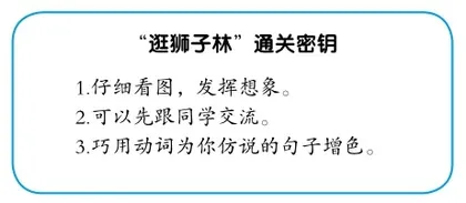 “通关卡”:大单元视域下低年级作业设计2