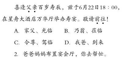 语文试题生活情境化的分析与实践