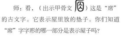 向文本“要”感觉，让文化能传承