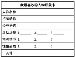 从“快乐读书吧”出发，搭建写作桥梁