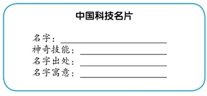 《中国神话传说》整本书阅读活动实施策略