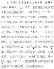 基于文学样式特点的初中小说阅读教学设计