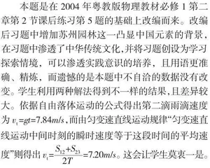 高中物理教材一致性偏差的教学困惑及重构策略