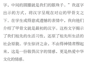 小学“智趣识字”教学研究1