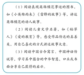 如何开展第二学段“整本书阅读”？