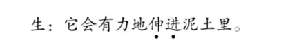 站位儿童视角,让阅读教学真实发生1