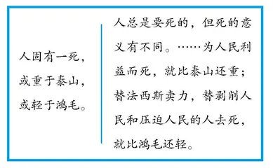 立足课文教学    传承“红色基因”