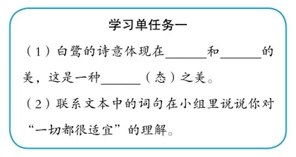 品读中感悟语言之美 问学中习得表达之法1