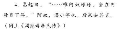 漫谈古人的小字