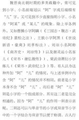 漫谈古人的小字1