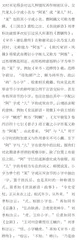 漫谈古人的小字2