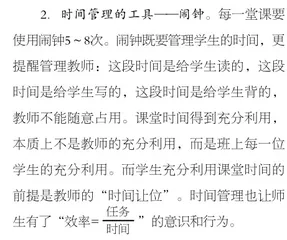 教育回归学校 学习回归课堂