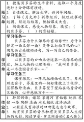 “解放”学生 重构生本课堂