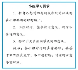 口语交际课，因不确定而精彩