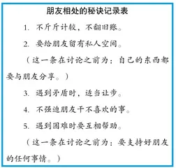 口语交际课,因不确定而精彩1