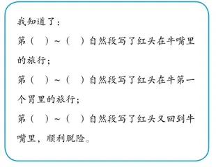 涵泳语言之情 探寻科普意趣