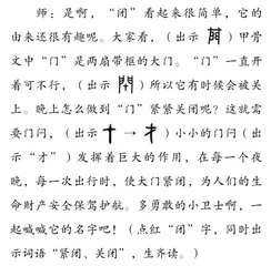 慢下来，课堂教学会更精彩