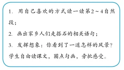 慢下来,课堂教学会更精彩1